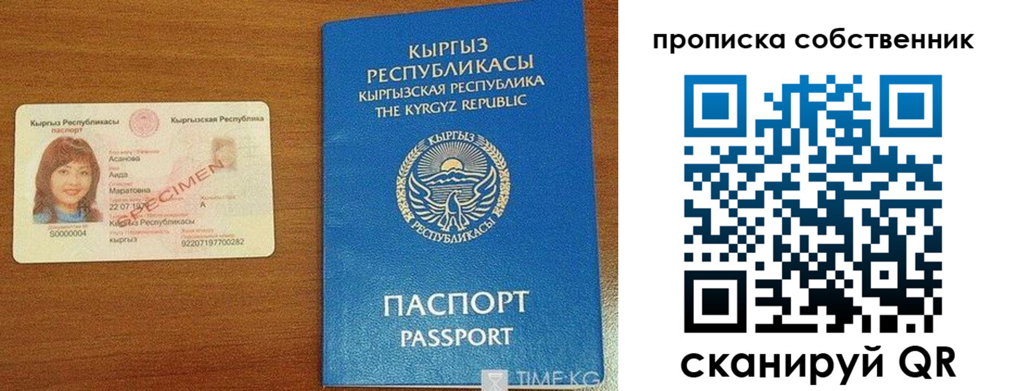 прописка для работы в Палласовке