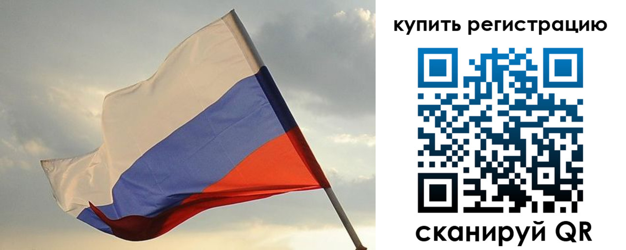 временная регистрация купить в Палласовке
