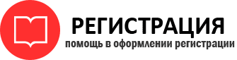 прописка в Палласовке id978097